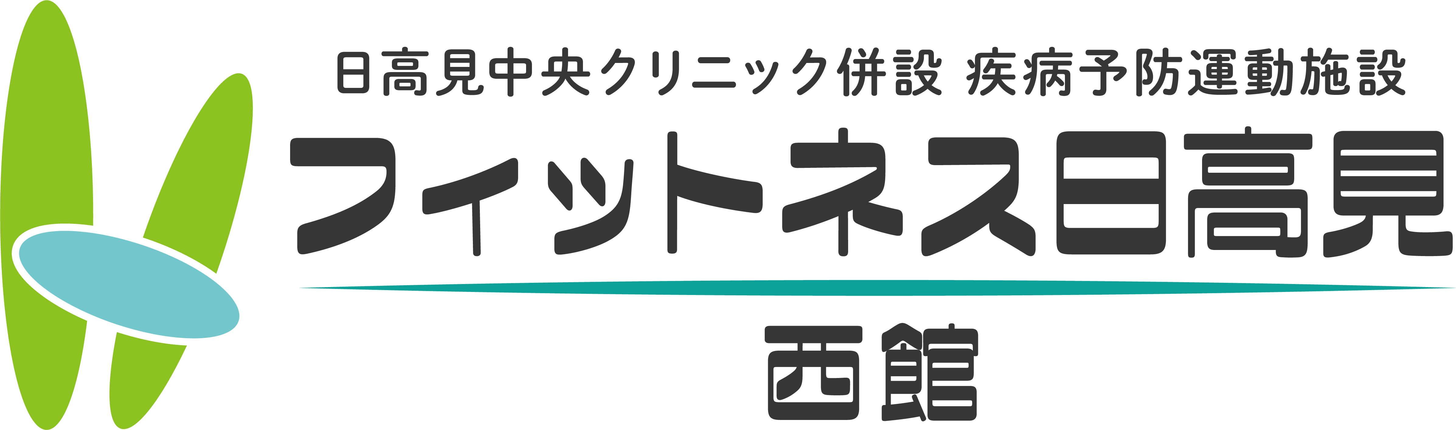 フィットネス日高見